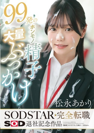 START-635